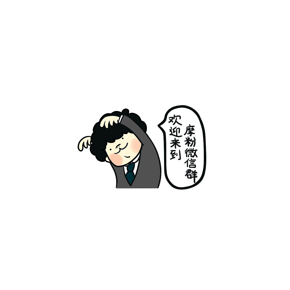 手绘小人-MOTO表情包（图ZMzgyMDIzNDg=） - 商业插画 - 站酷设计师四十二天原创素材 - 站酷ZCOOL