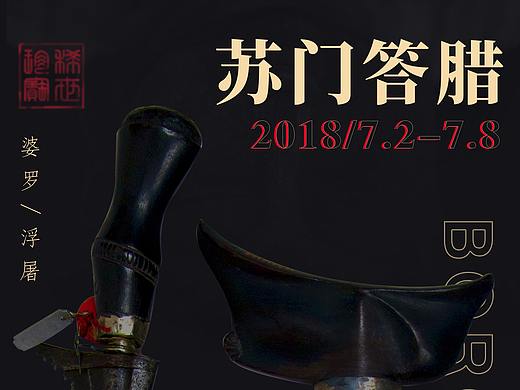 婆罗浮屠