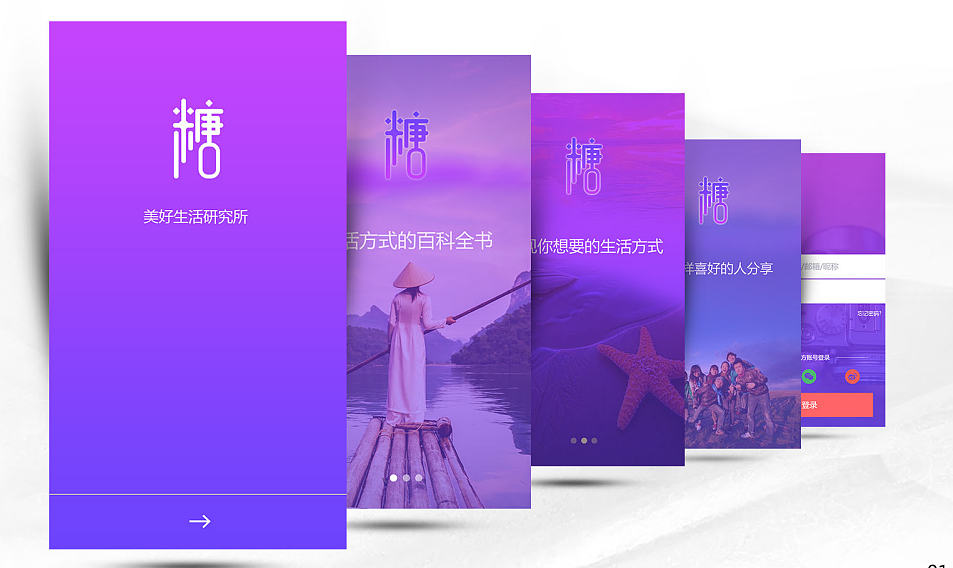 APP（图ZMTE1NjIyNTMy） - APP界面 - 站酷设计师C是星星啊原创素材 - 站酷ZCOOL