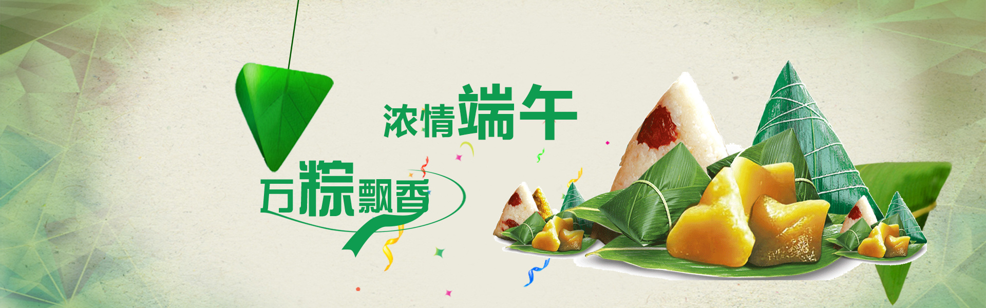 端午|网页|banner/广告图|石头记论人生 - 原创作品 - 站酷 (zcool)