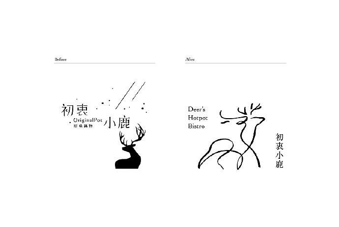 中国风logo 简约极简餐饮logo 手写手绘 vi品牌设计