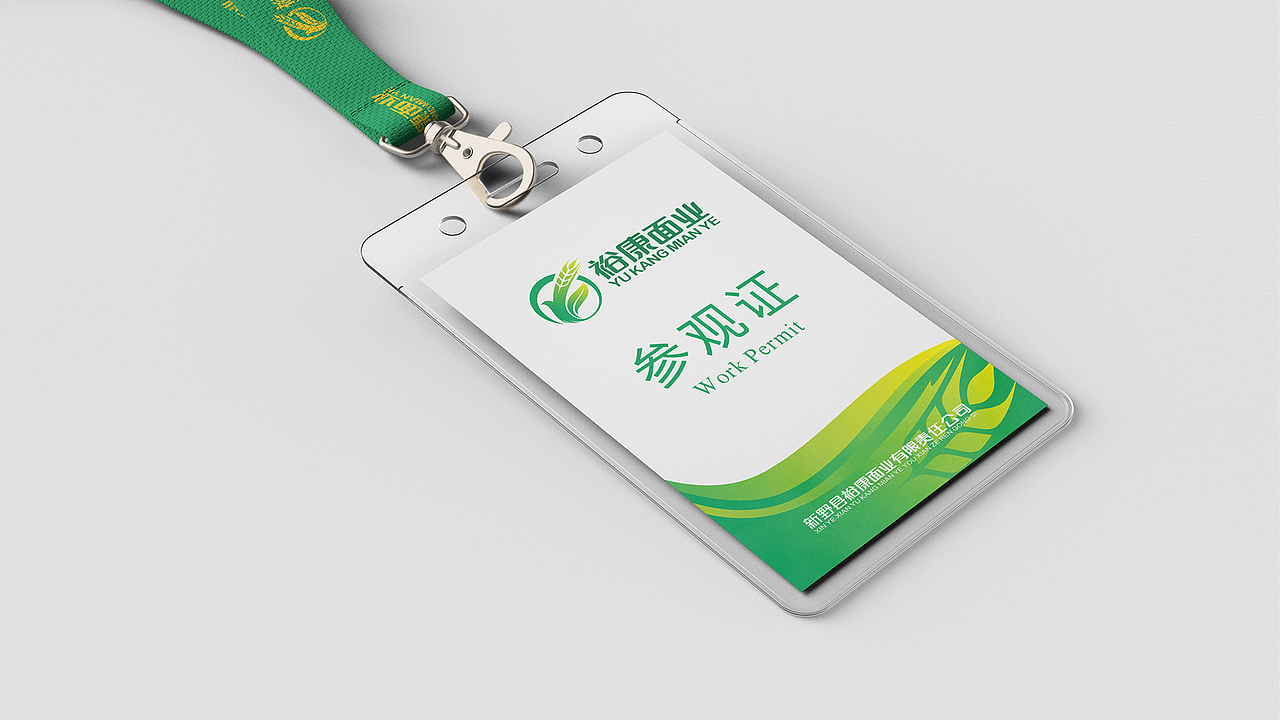 裕康面业Logo、VI设计