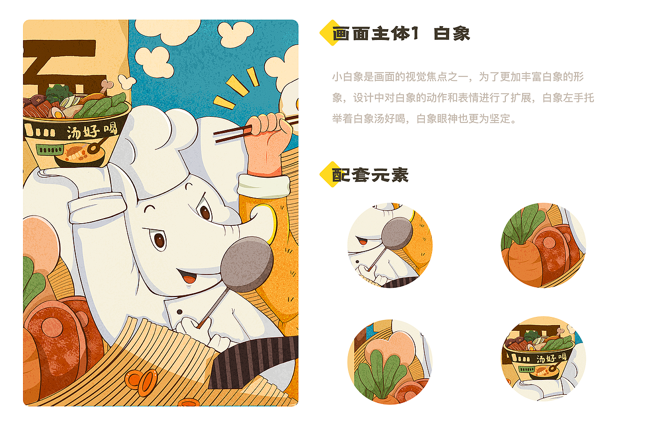 白象创意海报设计—老板的饼难消化,白象的面正正好