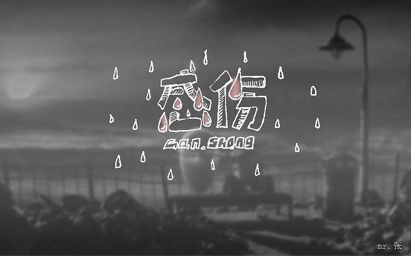 字体练习2（图ZNTEzMzcxMjA=） - 字体/字形 - 站酷设计师是你把敌人引来的原创素材 - 站酷ZCOOL