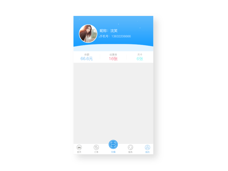 乐享(智慧停车-充电)app