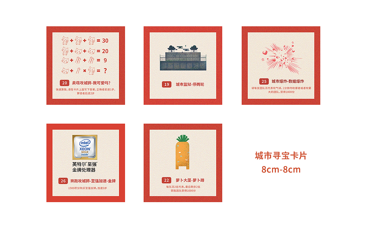 线下多人小游戏商业插画｜年终答谢媒体游戏环节（图ZMTM0MDU1Mjky） - 商业插画 - 站酷设计师硬核碧桃原创素材 - 站酷ZCOOL