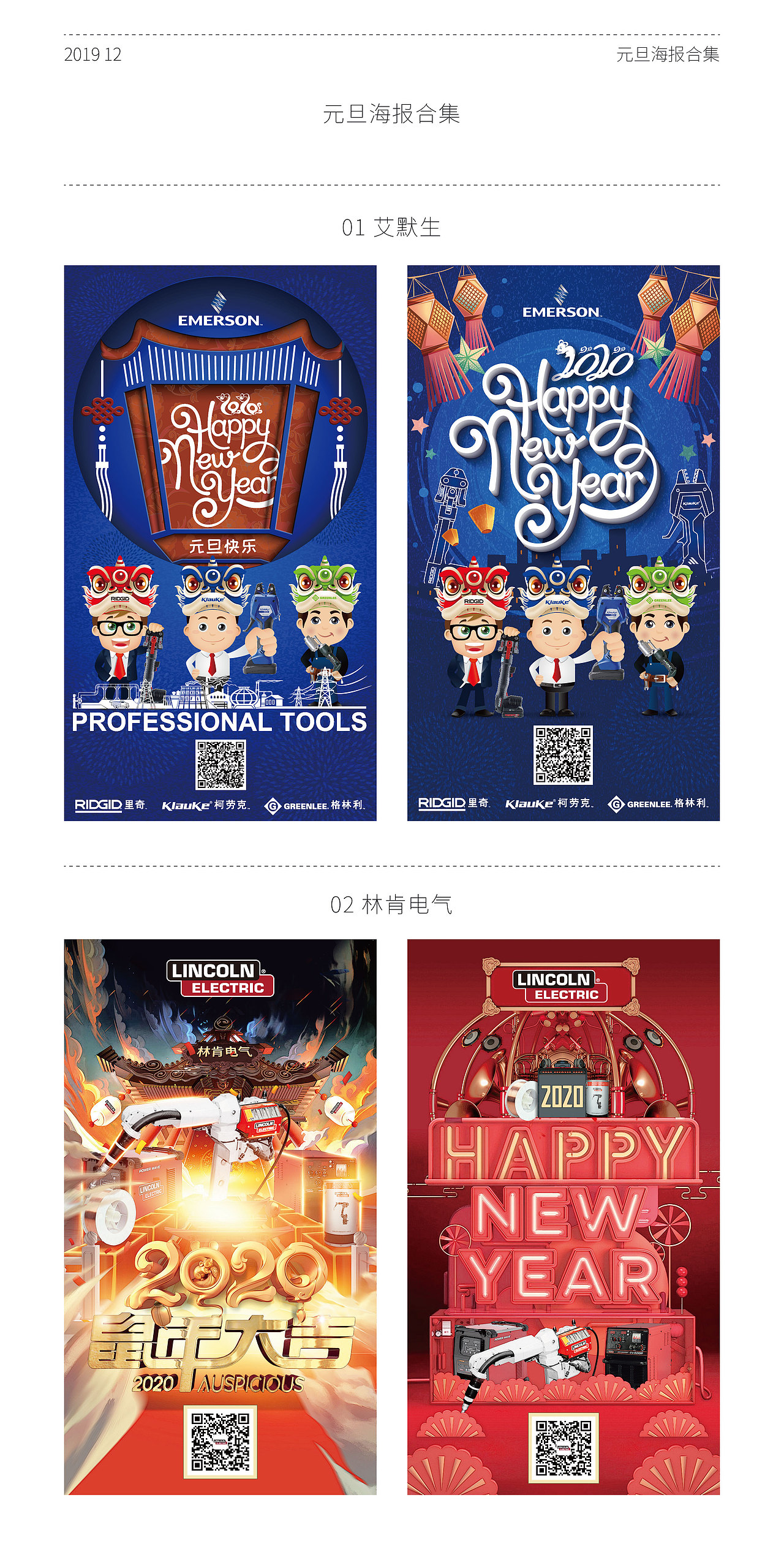 2019设计整理（图ZMTkzMzI5NzQ4） - 海报 - 站酷设计师JohnnyZhang1026原创素材 - 站酷ZCOOL