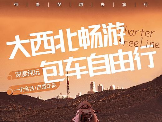 大西北青海包车旅游详情