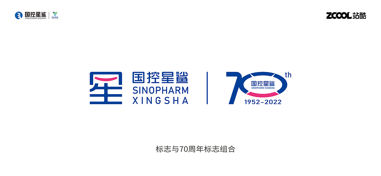 国控星鲨品牌全新LOGO&70周年徽标设计大赛（图ZMjk3MTIyMjA0） - Logo - 站酷设计师Z75427651原创素材 - 站酷ZCOOL