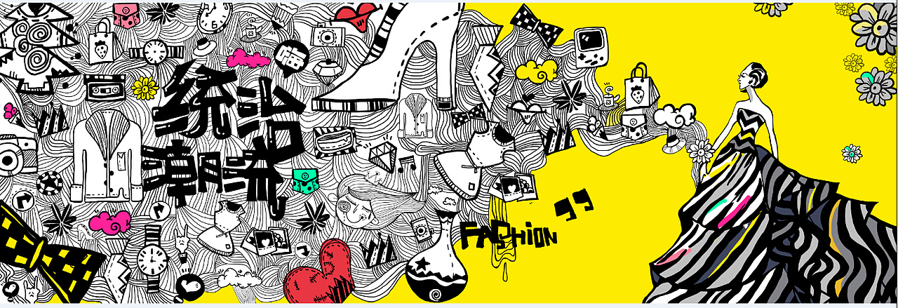 统治潮流~商场插画设计（图ZMjAzMzkzNDg=） - 商业插画 - 站酷设计师方的姝原创素材 - 站酷ZCOOL