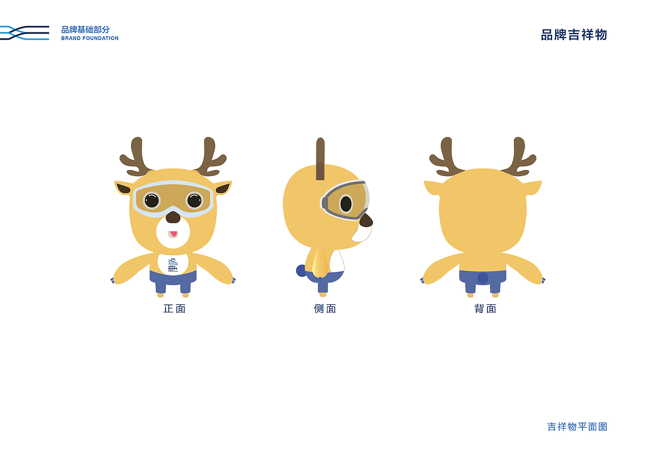 北京怀北国际滑雪场品牌设计（图ZMjA1NjcxMzgw） - 品牌 - 站酷设计师WVWVWVWVWVW原创素材 - 站酷ZCOOL