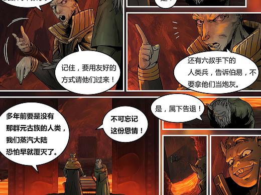蒸汽世界回顾篇58话