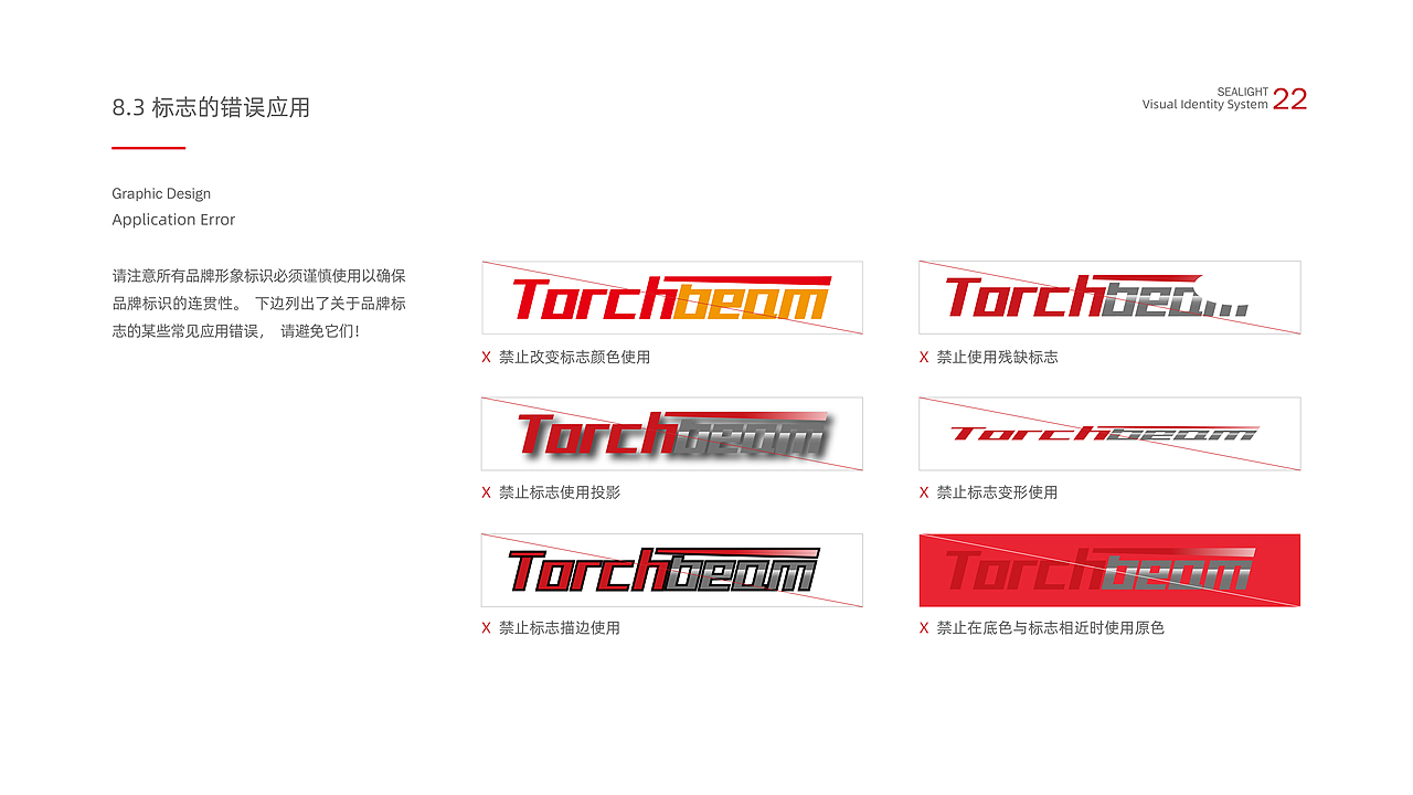 亚马逊汽配品牌VI