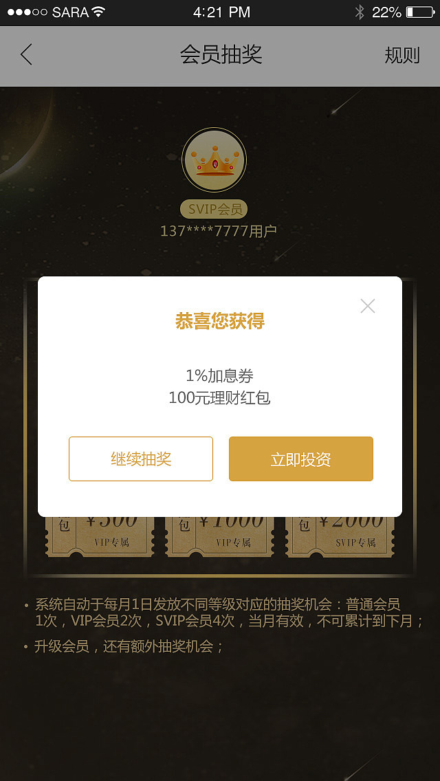 VIP（图ZOTExMzM5ODA=） - 交互/UE - 站酷设计师木华人右原创素材 - 站酷ZCOOL