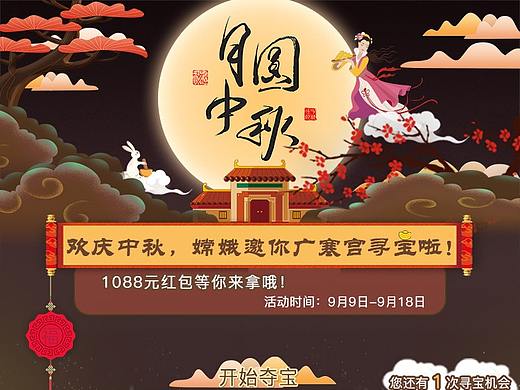 中秋节活动