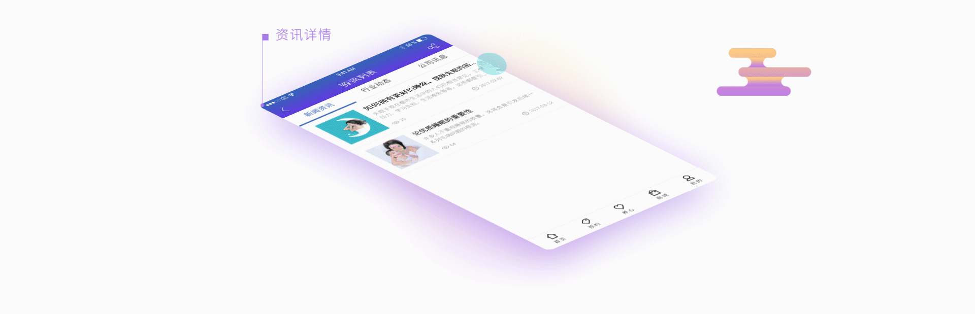 睡饱 —— 让天下没有失眠人  |  APP&WEB UI