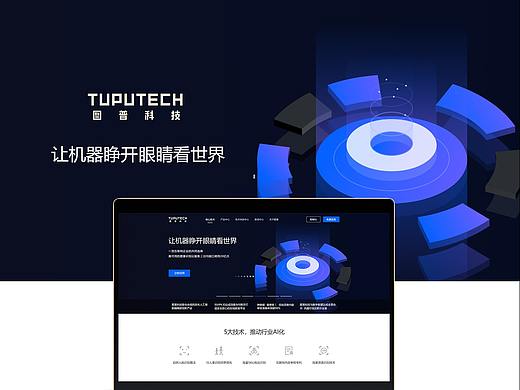 网页设计