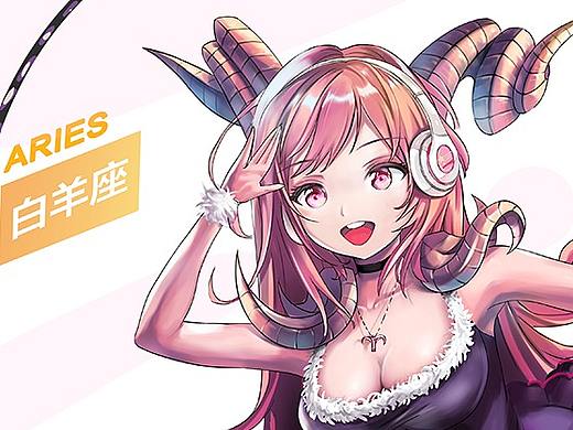 12星座之白羊座