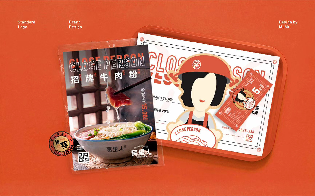 学员作品—品牌设计合集02