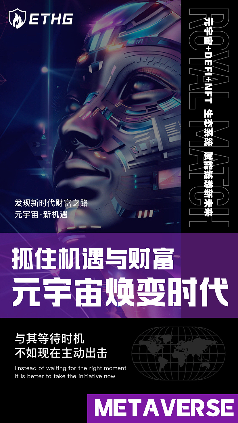 元宇宙海报（图ZMjg3MzU2MTg0） - 海报 - 站酷设计师JOJO的奇妙设计原创素材 - 站酷ZCOOL