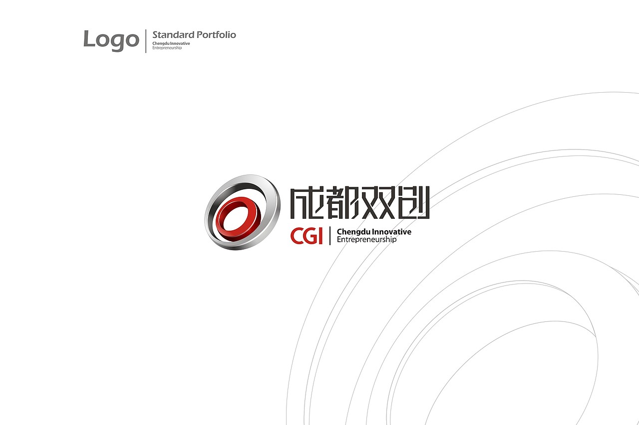 双流·双创logo（图ZODY0NDkwNTI=） - Logo - 站酷设计师偷洒一滴泪原创素材 - 站酷ZCOOL