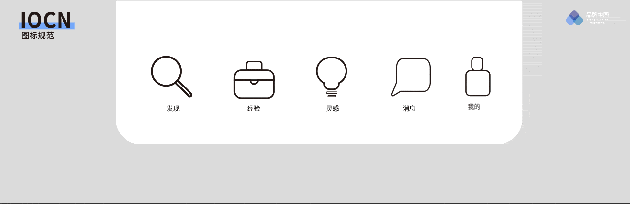 ui设计-品牌中国app设计