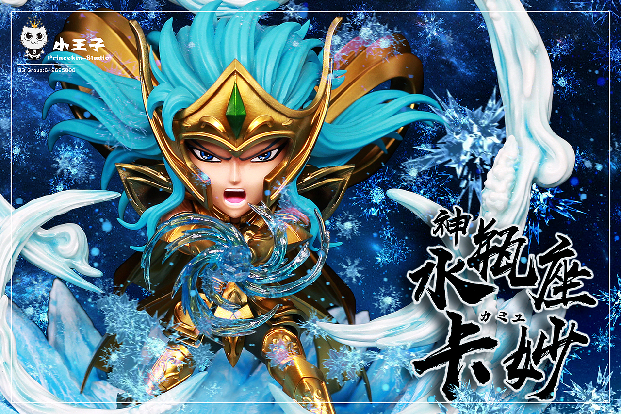 圣衣神话 神水瓶座卡妙