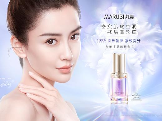 丸美「晶雕精华」|kv拍摄|SESTUDIO摄影