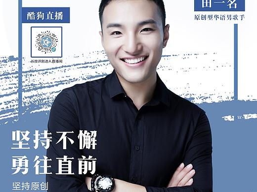 户外演出牌（个人主页-ZNTQzNTM5MDQ=） - 宣传物料 - 站酷设计师banana0prince原创素材 - 站酷ZCOOL