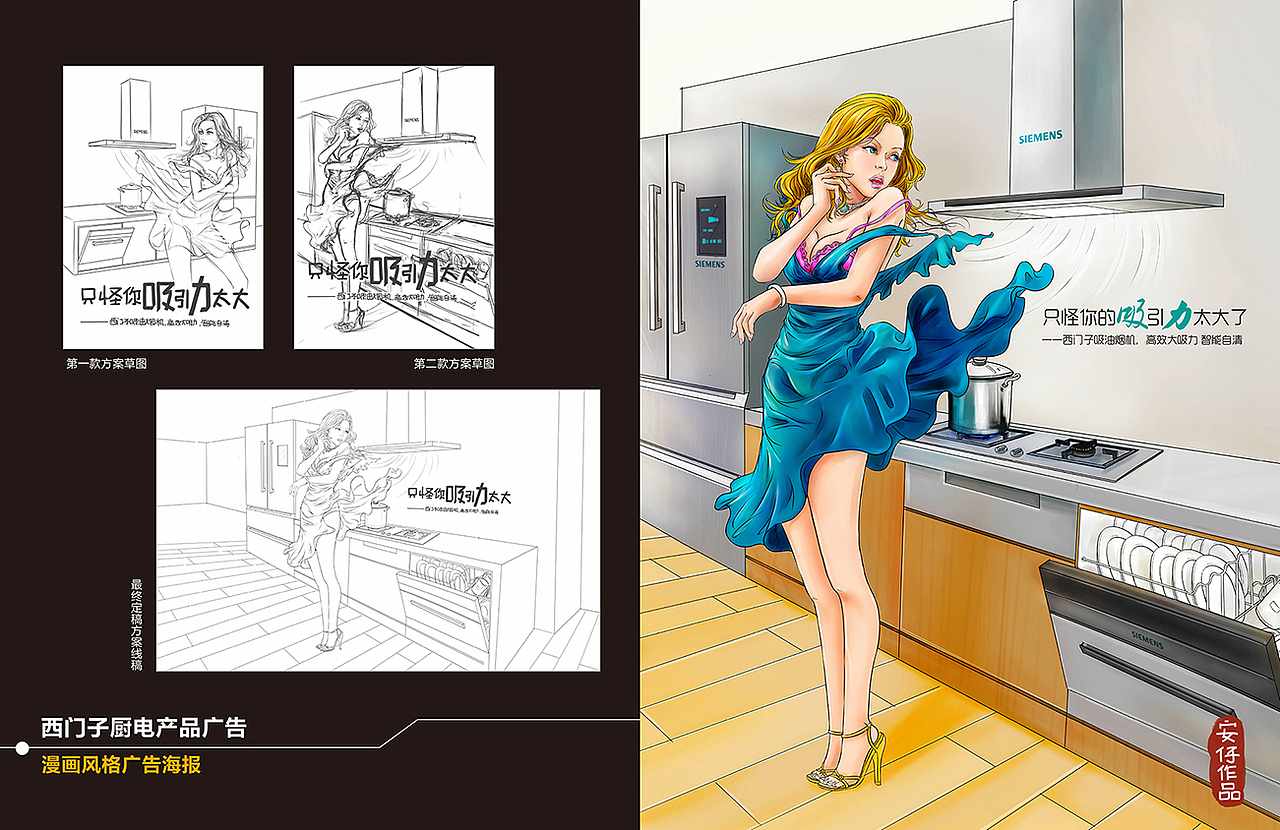 安仔个人作品——漫画篇（图ZMjM5MDM3NDQ=） - 其他动漫 - 站酷设计师会画画的安仔原创素材 - 站酷ZCOOL