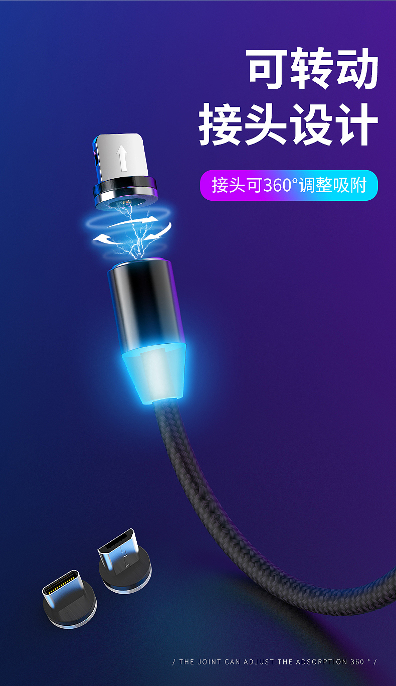 尼龙磁吸数据线精修（图ZMTgzNzM1Njgw） - 电子产品 - 站酷设计师摩西视觉设计原创素材 - 站酷ZCOOL