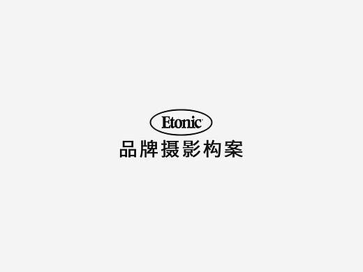 Etonic-拍摄方案