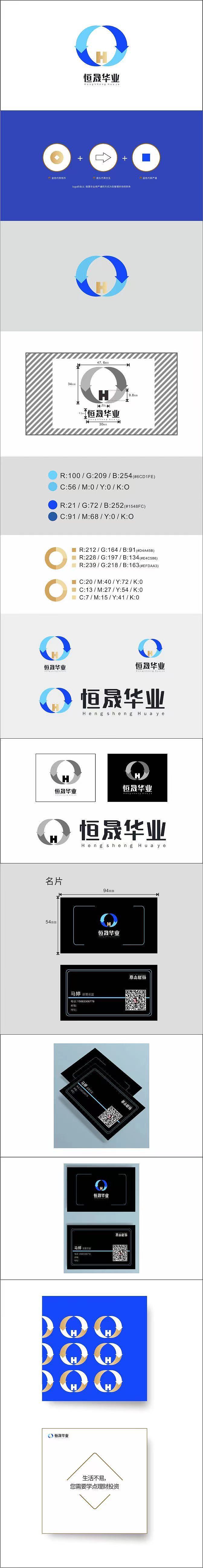 恒晟华业（图ZMjc0NTM5NjQ0） - 品牌 - 站酷设计师KK13原创素材 - 站酷ZCOOL