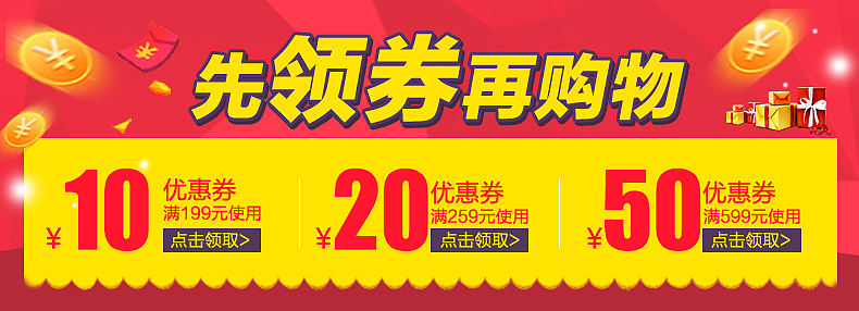 优惠券