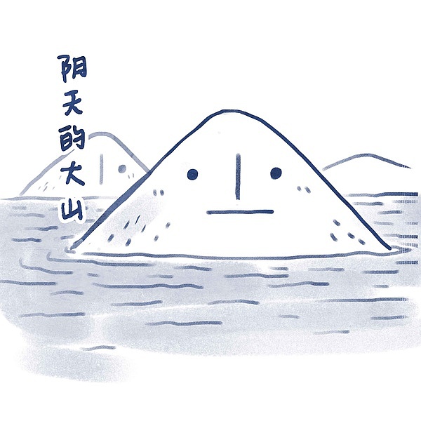 不可替代的生活日常