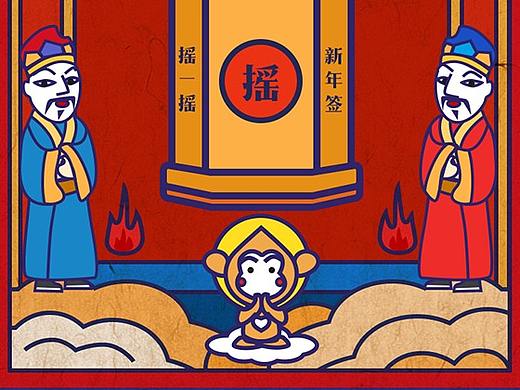 新年签h5