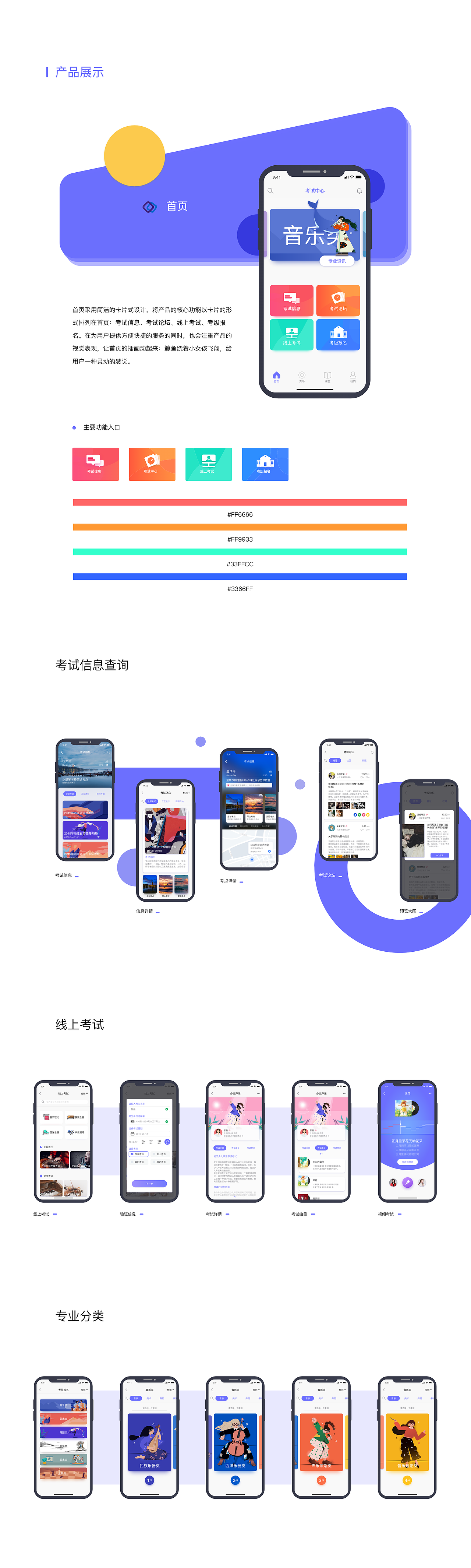 #2019青春答卷#（图ZMTYwMDE4Njky） - 交互/UE - 站酷设计师风月爱设计原创素材 - 站酷ZCOOL
