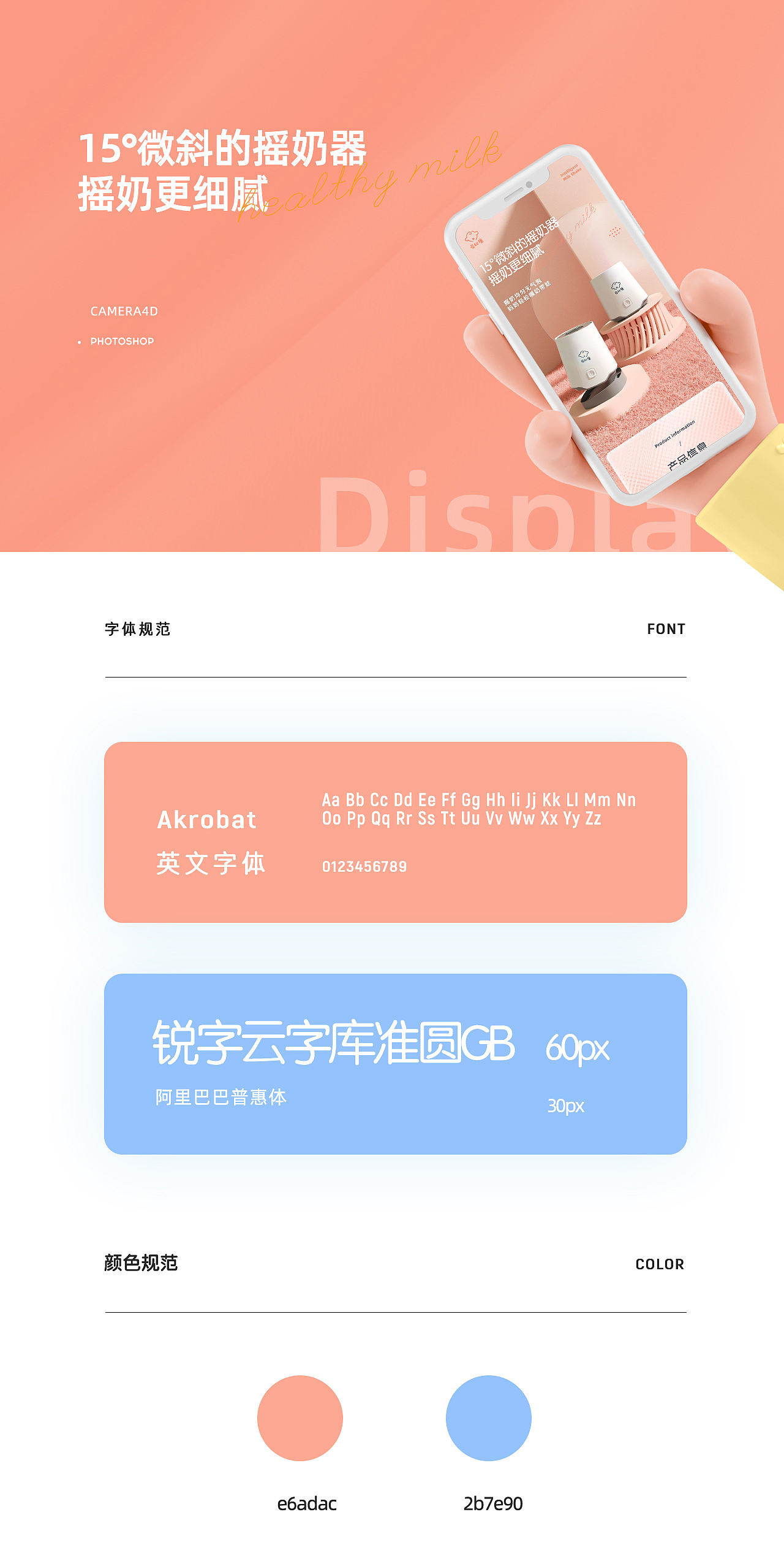 平衡车 摇奶器 奶瓶三款详情页（图ZMjgyNTgwMTUy） - 电商 - 站酷设计师匠心品牌设计原创素材 - 站酷ZCOOL