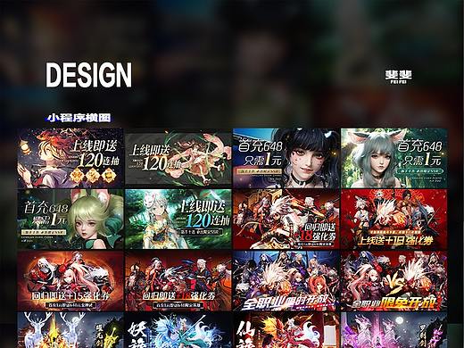 游戏广告投放设计