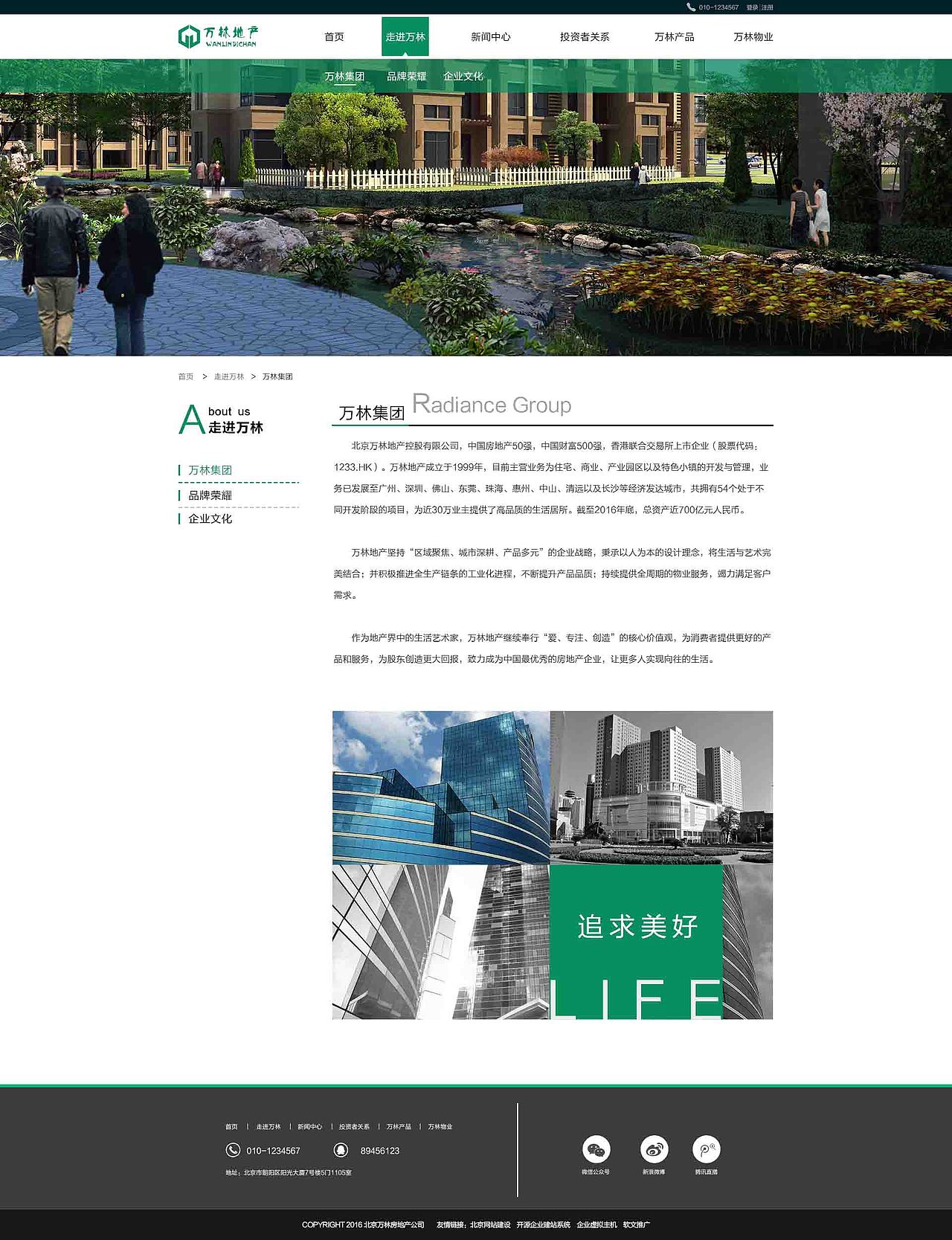 房地产网站设计2（图ZNzU2ODQzMDA=） - 企业官网 - 站酷设计师迷糊虫虫原创素材 - 站酷ZCOOL