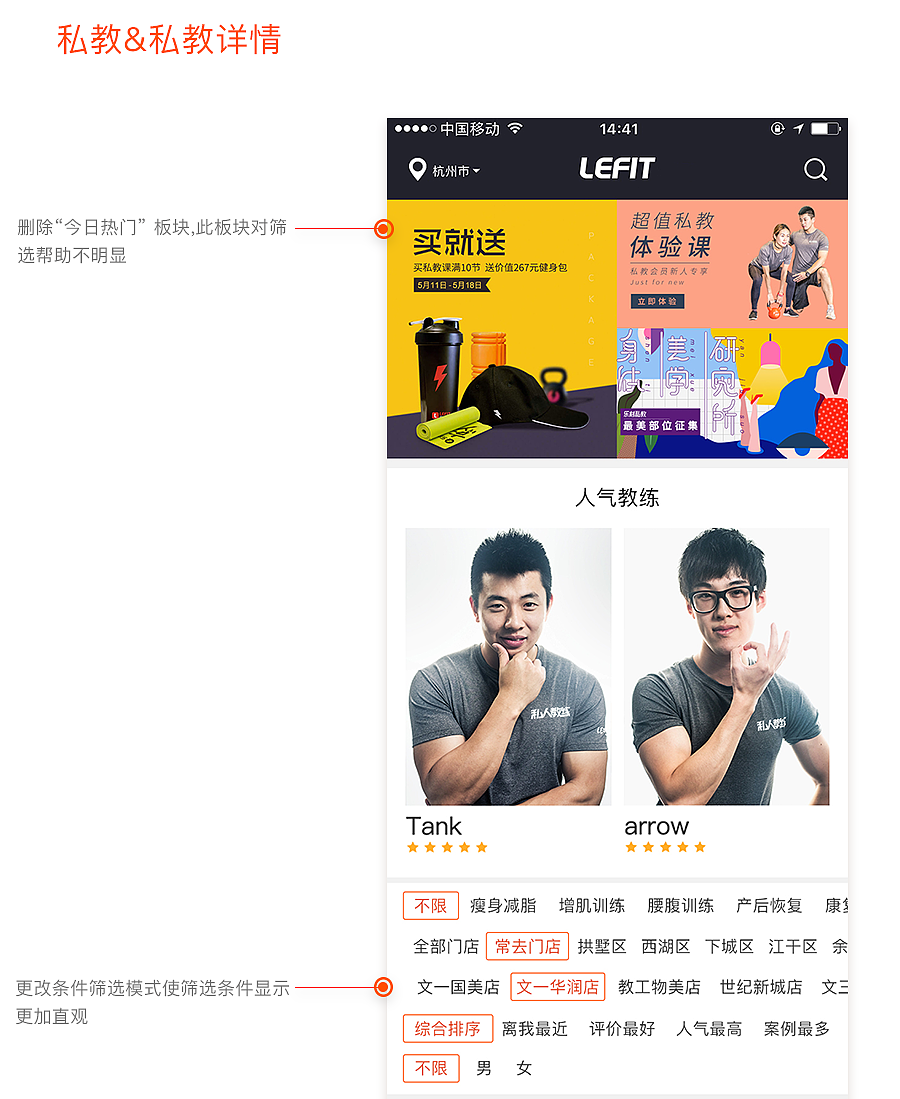 运动健身App 乐刻重设计Redesign 瀑布流