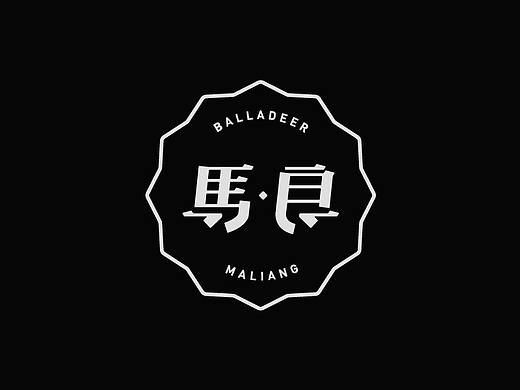 民谣男歌手/字体设计