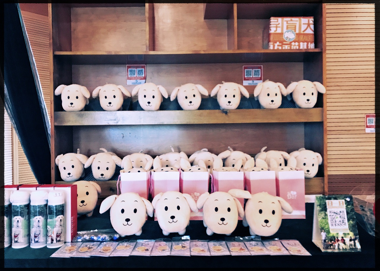导盲犬周边义卖礼品——毛公仔