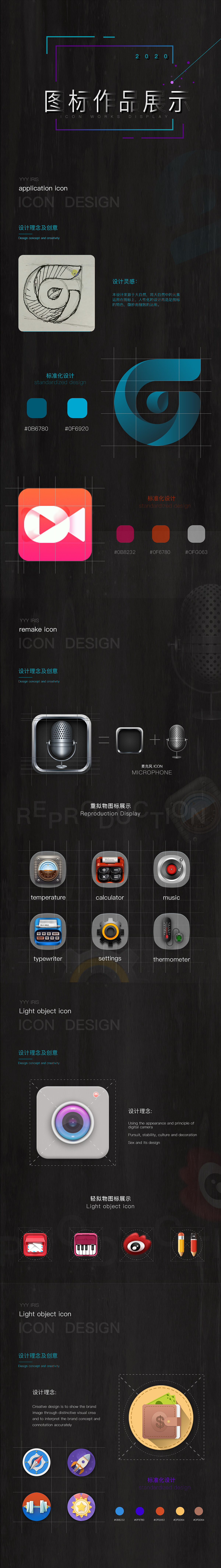 作品集（图ZMjMwNjE2Mjk2） - APP界面 - 站酷设计师杨阳洋IRIS原创素材 - 站酷ZCOOL