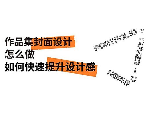 教你几个封面制作小技巧