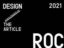 设计师与设计趋势