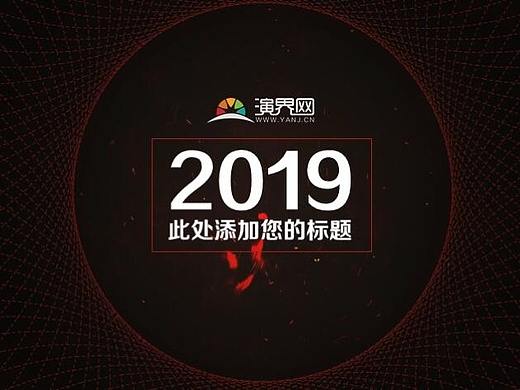红色火焰大气商务科技质感星空线条工作总结PPT