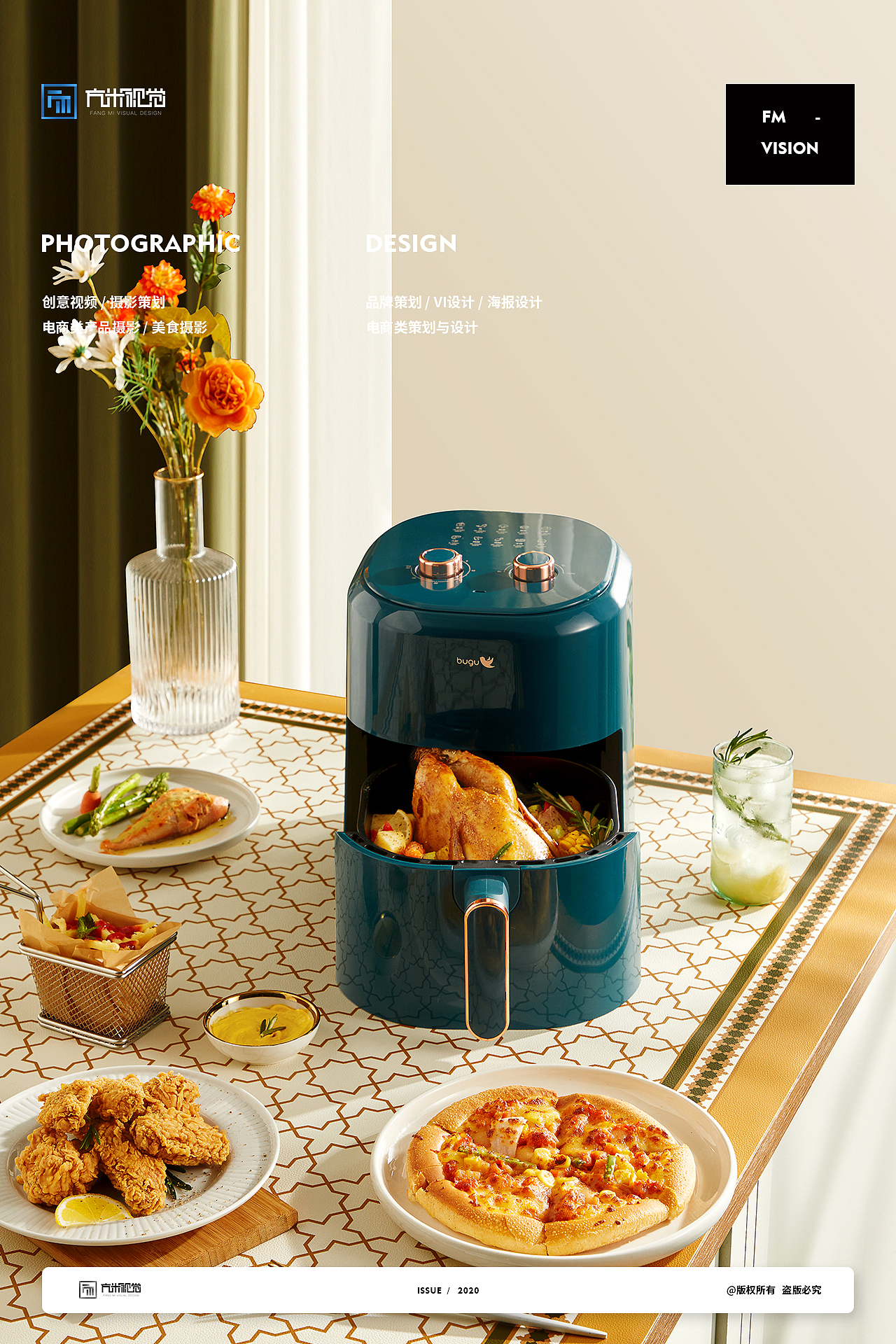 布谷 X 方米视觉 空气炸锅 | 详情页分享