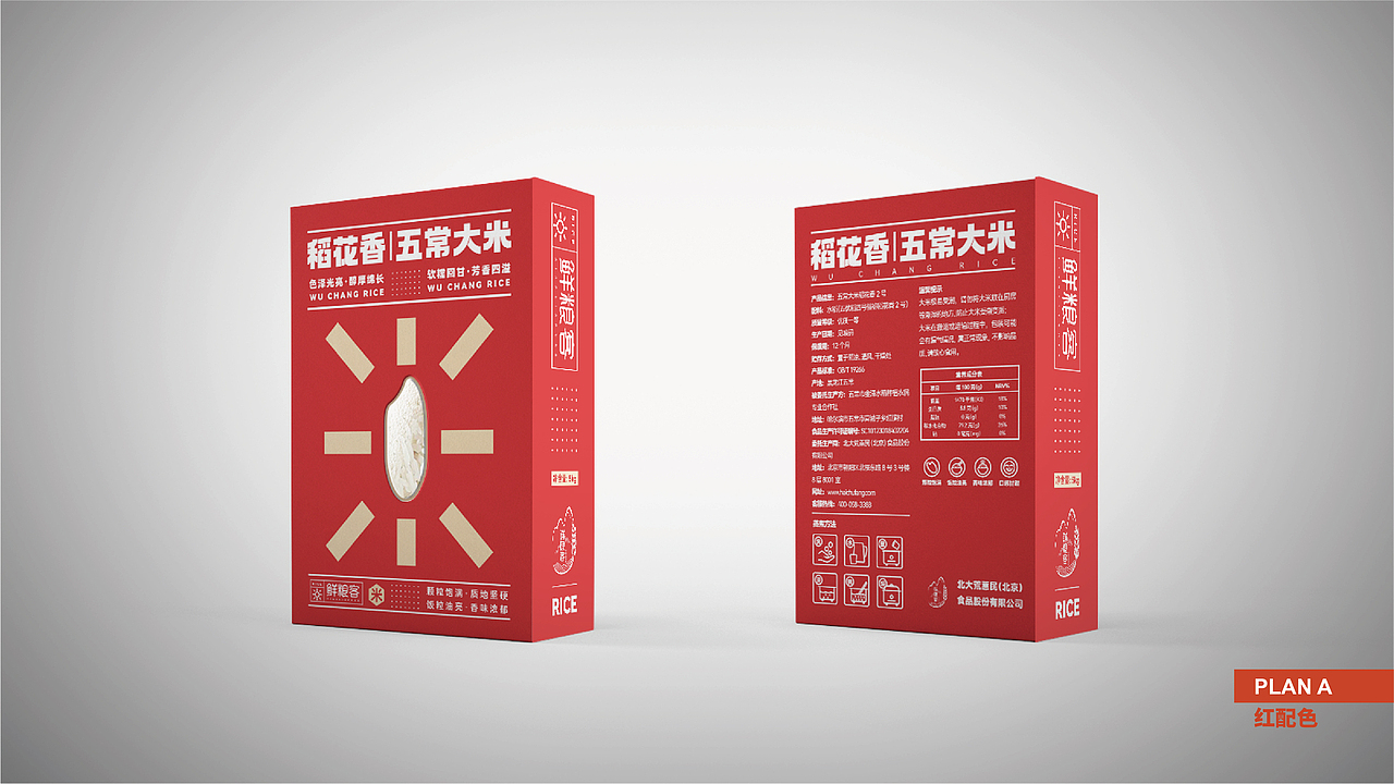 鲜粮客五常大米方案（图ZMjg4NTg1NjI4） - 包装 - 站酷设计师颖馨文化原创素材 - 站酷ZCOOL