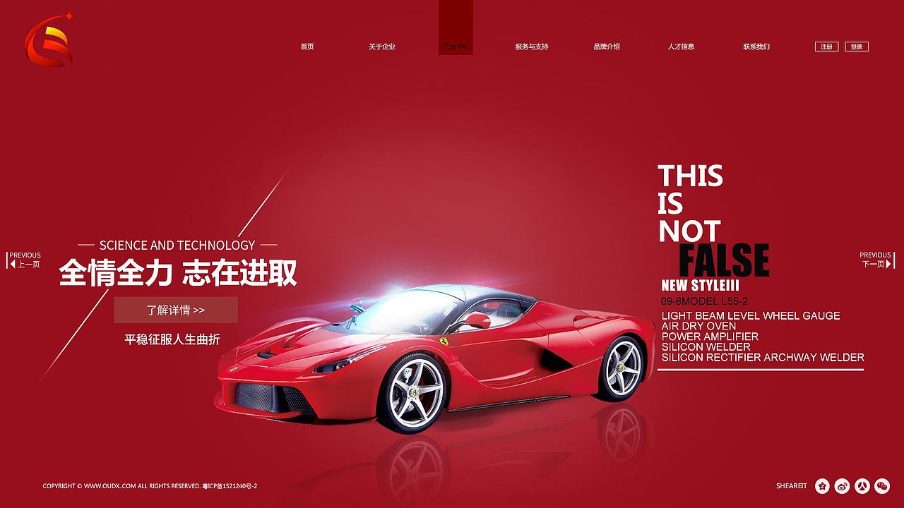 汽车品牌站（图ZNTM3ODUxMjg=） - 企业官网 - 站酷设计师375887548原创素材 - 站酷ZCOOL